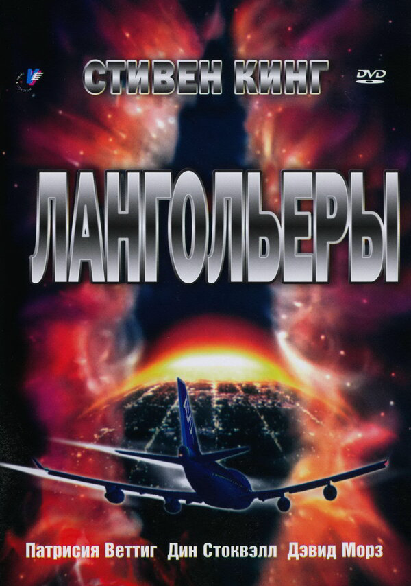 Лангольеры сериал 1995 смотреть онлайн бесплатно в хорошем качестве HD